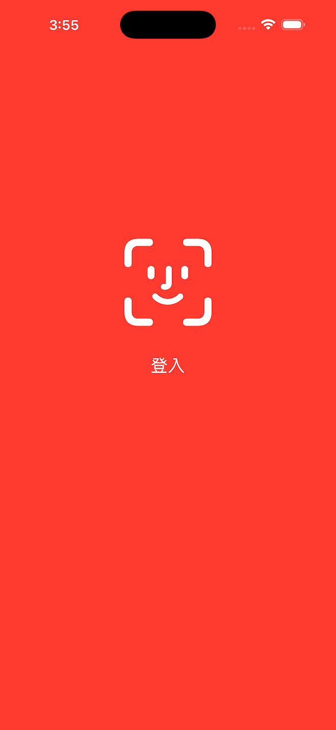 安全驗證登入介面